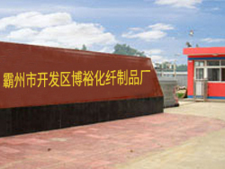 廠容廠貌