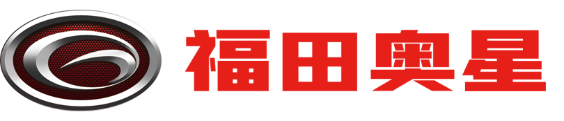福田奧星燃油觀光車官網(wǎng)